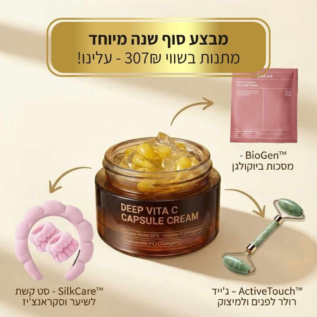 Vitamin C Capsule Cream – Deep Hydration Moisturizer 68g Facial Moisturizer Cream Oasis Select