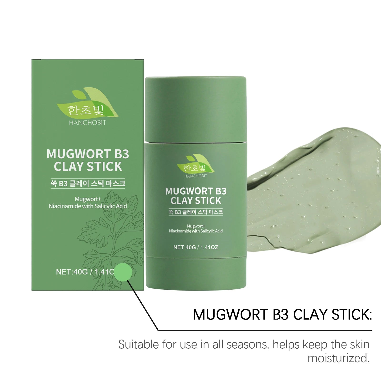 40G Mugwort Face Clay Mask Stick Gentle Cleaning Pores Moisturizing Enhance Smoothness Improve Skin Texture Nourishing Skin Soothing Repairing Face Mud Mask Oasis Select