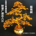 Aluminum wire handicrafts living room indoor bonsai fortune tree money tree money tree decorations home accessories Oasis Select 38cm x 35cm A