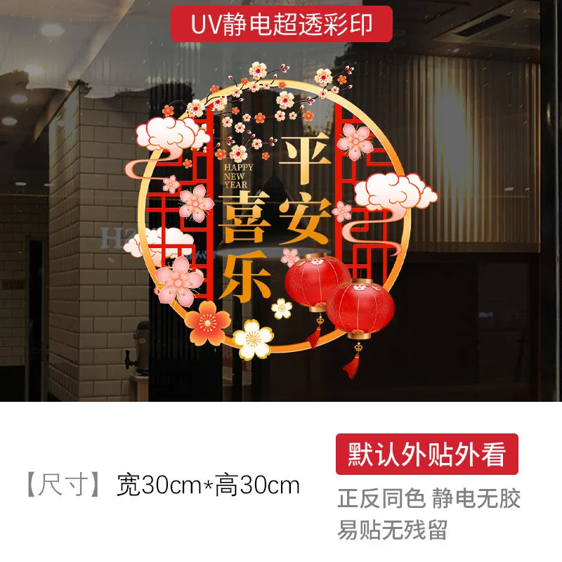 Electrostatic Sticker Window Decorations for The Chinese Spring Festival in The Year of The Horse on New Year's Day 2026 Oasis Select GSXN-10B