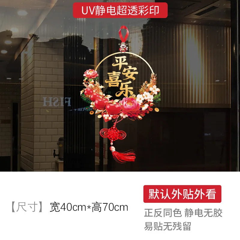 Electrostatic Sticker Window Decorations Chinese Spring Festival Year