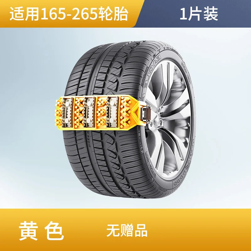 Car tire anti-skid chain, sedan off-road vehicle, universal cow tendon anti-skid emergency rescue chain Oasis Select 1PCS