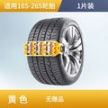 Car tire anti-skid chain, sedan off-road vehicle, universal cow tendon anti-skid emergency rescue chain Oasis Select 1PCS