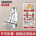 New Filter 1440° Rotatable Extension Brass Faucet Sprayer Head 4 Spray Modes Universal Bathroom Tap Extend Adapter Aerator Oasis Select Silver Extender