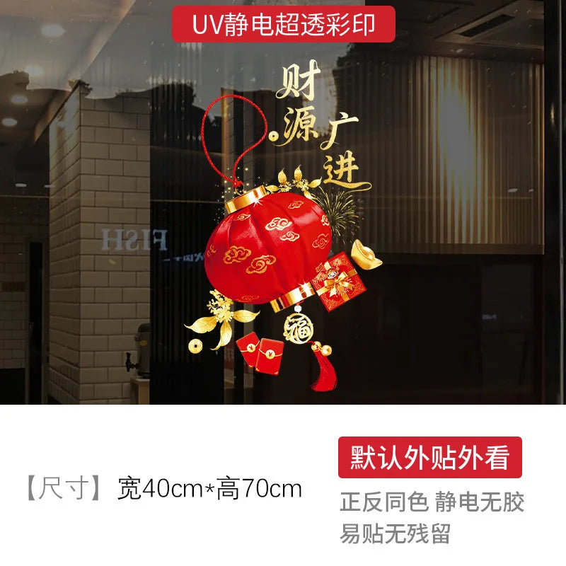 Electrostatic Sticker Window Decorations for The Chinese Spring Festival in The Year of The Horse on New Year's Day 2026 Oasis Select GSXN-09A