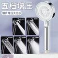 Black Silver Shower Head High Pressure 5 Modes Water Saving Nozzle Powerful Pressurized Spa Handheld Showers Bathroom accessorie Oasis Select Silver