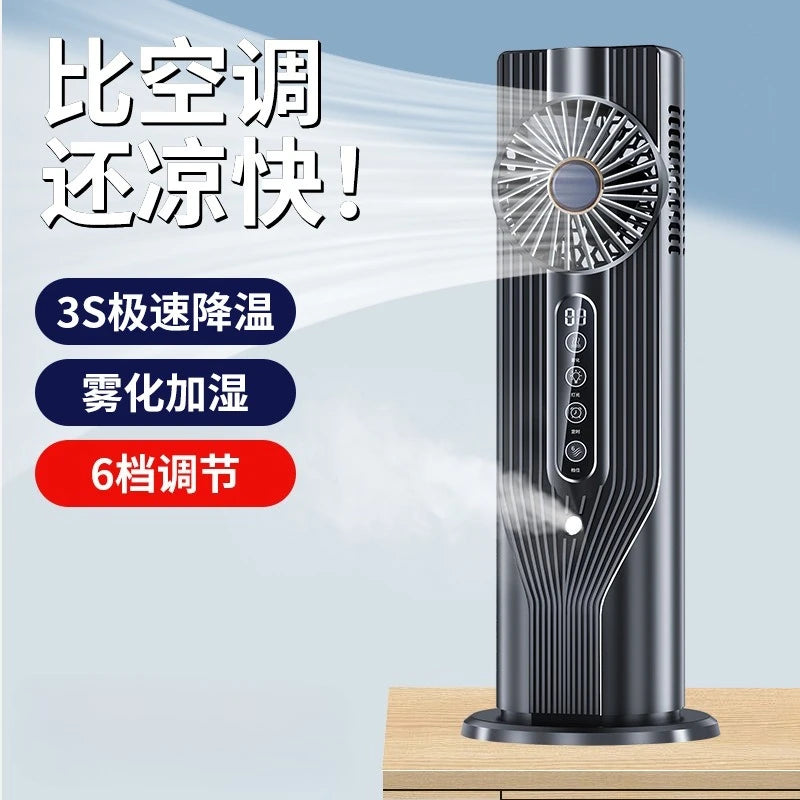Desktop Atomizing Circulation Fan – Silent 5W USB Cooling Timer
