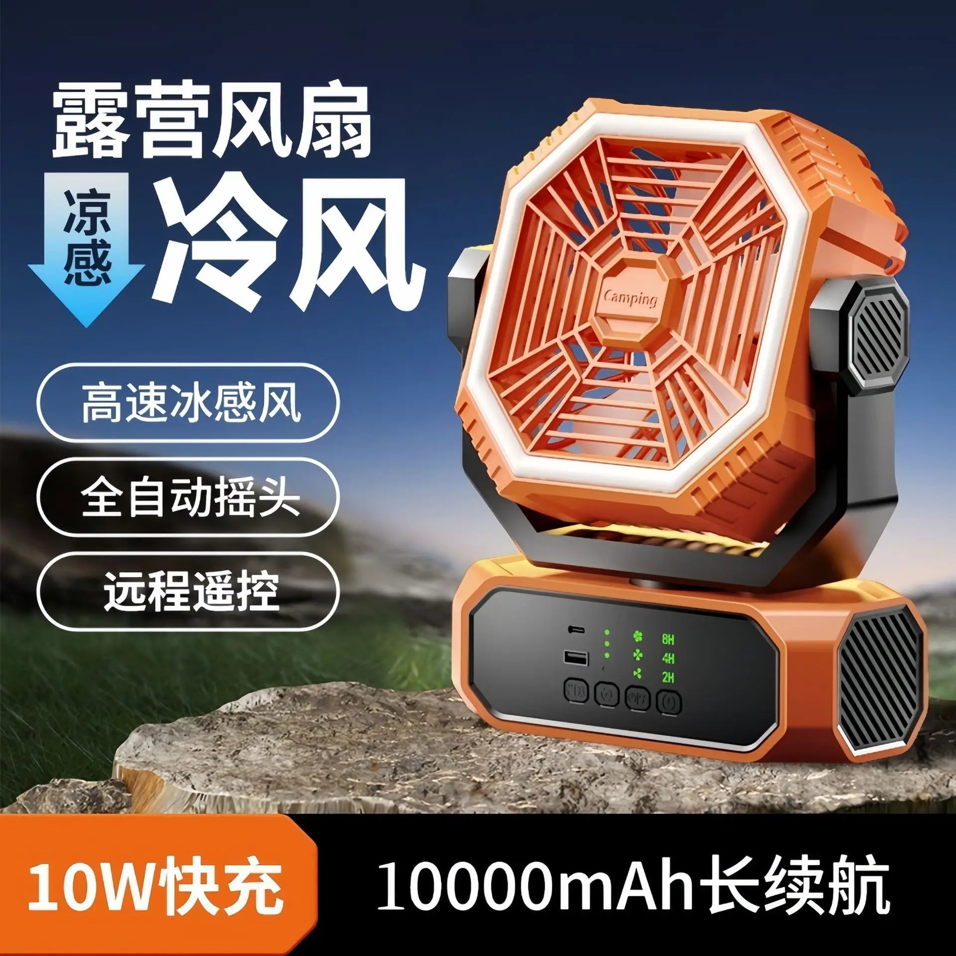 URGGU Rechargeable Camping Fan with LED Light & Remote