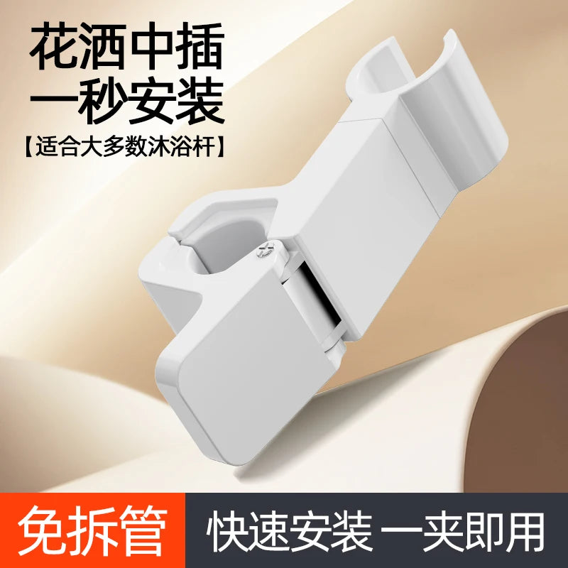Universal Shower Head Holder Adjustable Shower Rail Holder Bathroom Accessories Replacement Hand Shower Bracket for Slide Bar Oasis Select White Holder