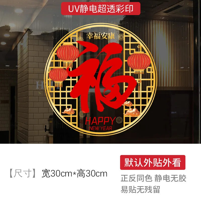 Electrostatic Sticker Window Decorations for The Chinese Spring Festival in The Year of The Horse on New Year's Day 2026 Oasis Select GSXN-11A
