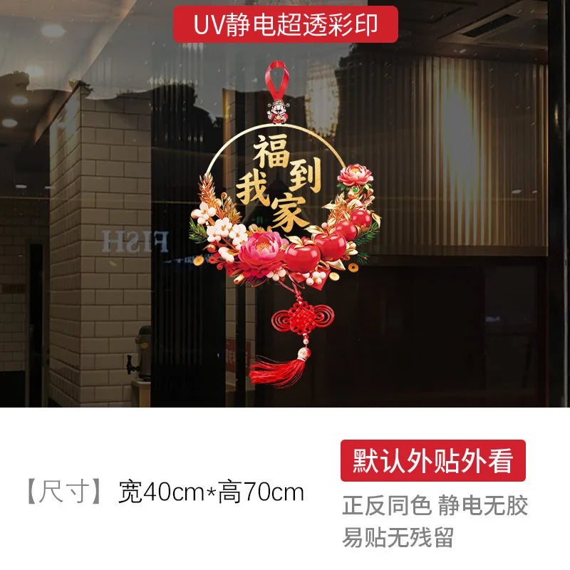 Electrostatic Sticker Window Decorations Chinese Spring Festival Year