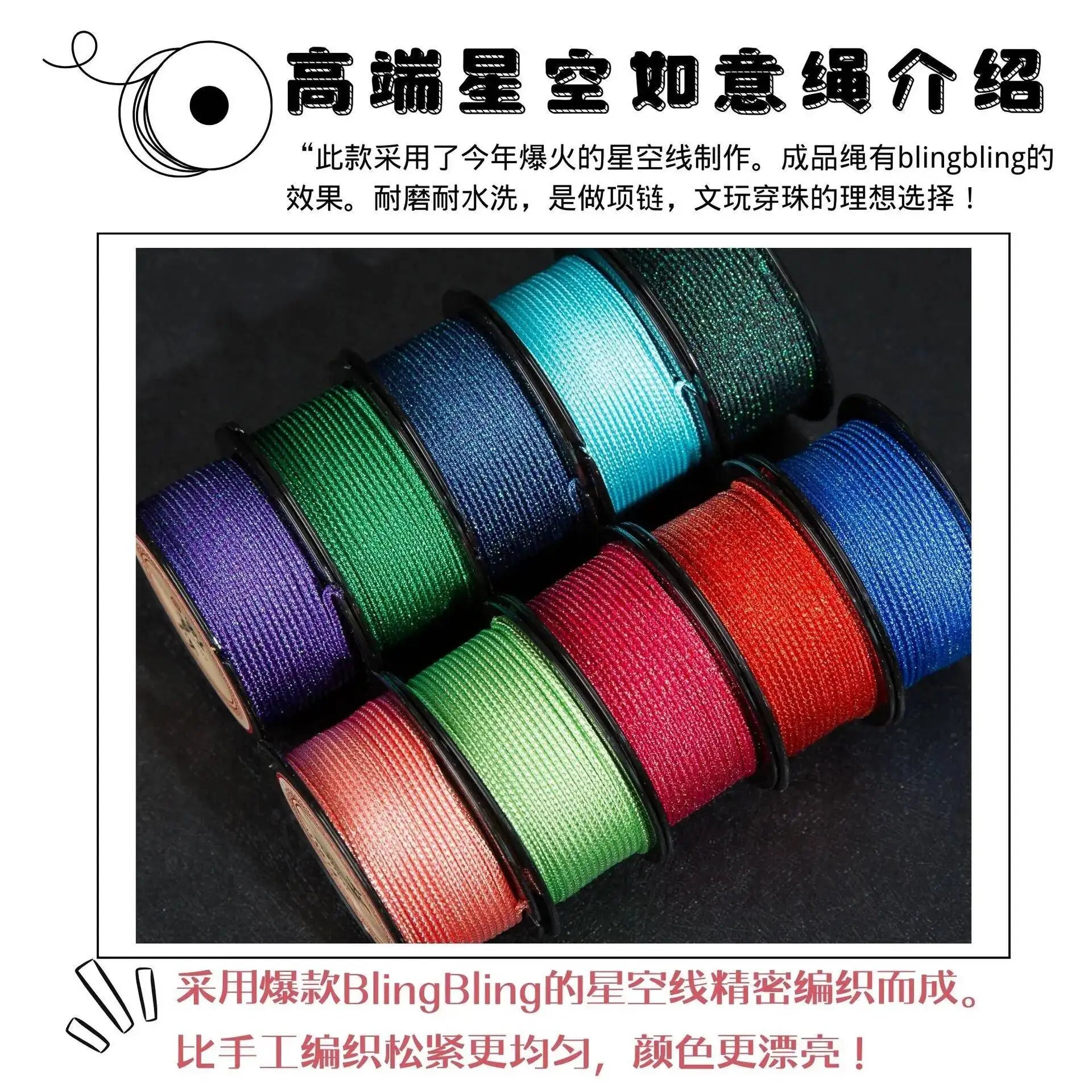 2.5mm Woven Starry Sky Ruyi Rope Finished Rope No-knot Necklace Jade Pendant Hanging Rope Oasis Select