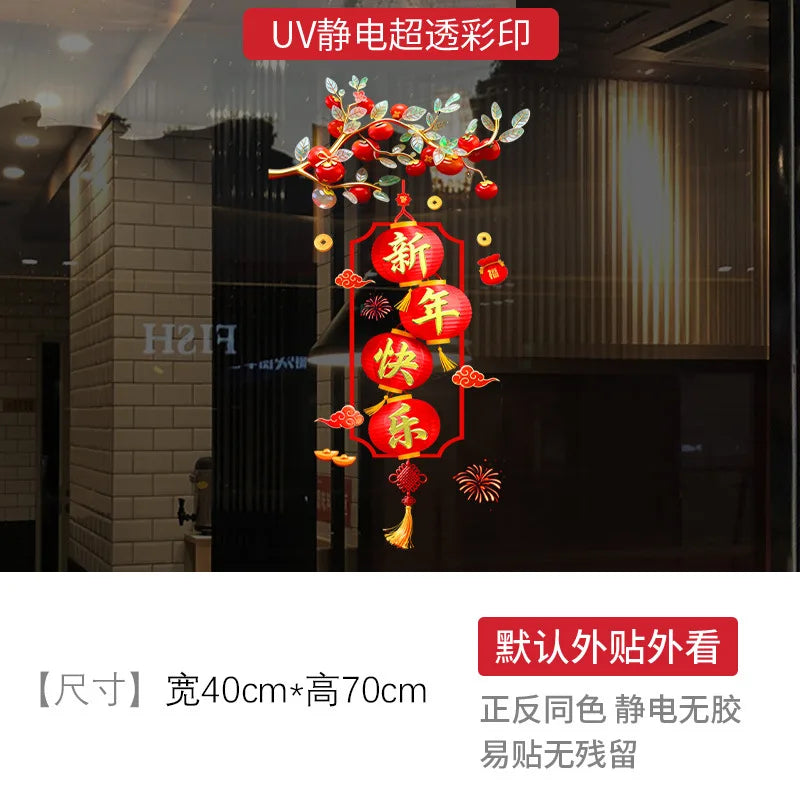 Electrostatic Sticker Window Decorations for The Chinese Spring Festival in The Year of The Horse on New Year's Day 2026 Oasis Select GSXN-05A