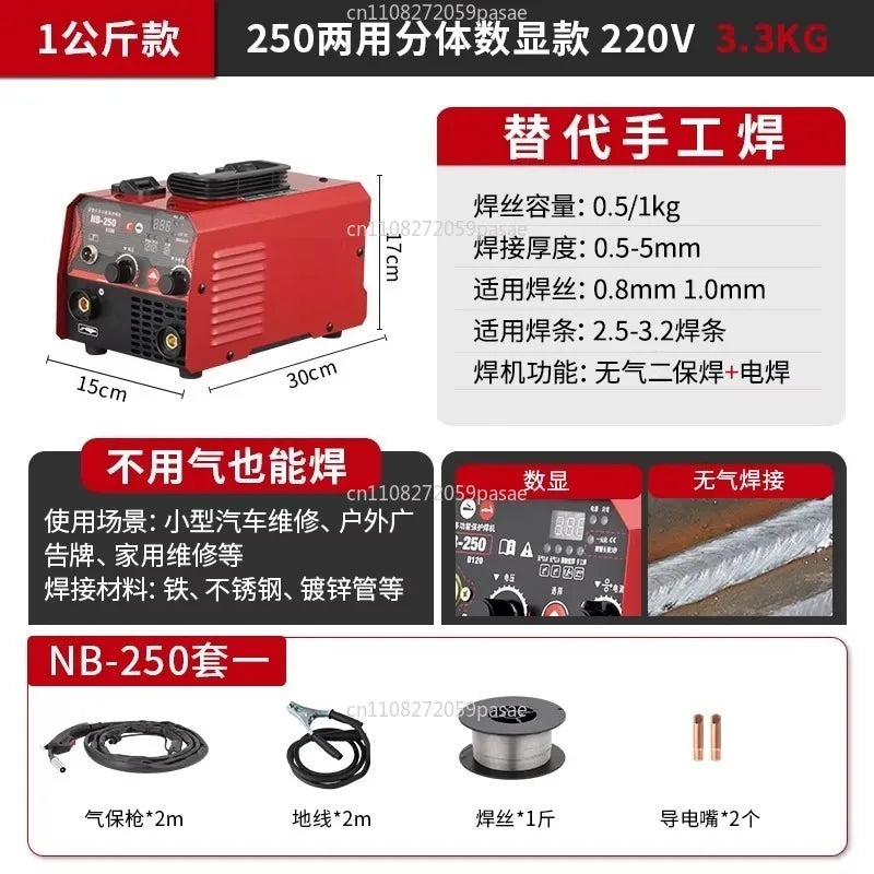 Airless Two-guarantee Welding Machine Dual-purpose All-in-one Machine Carbon Dioxide Protection Small Stainless Steel Plate Elec Oasis Select NB-250 Package 1