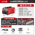 Airless Two-guarantee Welding Machine Dual-purpose All-in-one Machine Carbon Dioxide Protection Small Stainless Steel Plate Elec Oasis Select NB-250 Package 1
