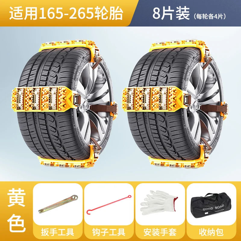 Car tire anti-skid chain, sedan off-road vehicle, universal cow tendon anti-skid emergency rescue chain Oasis Select 8PCS