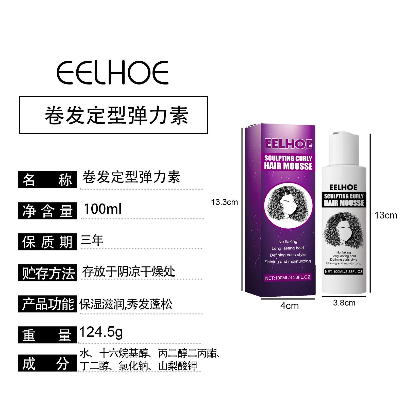 Eelhoe Curly Hair Mousse – Strong Hold, Anti-Frizz & Moisture Curl Styling Mousse Oasis Select