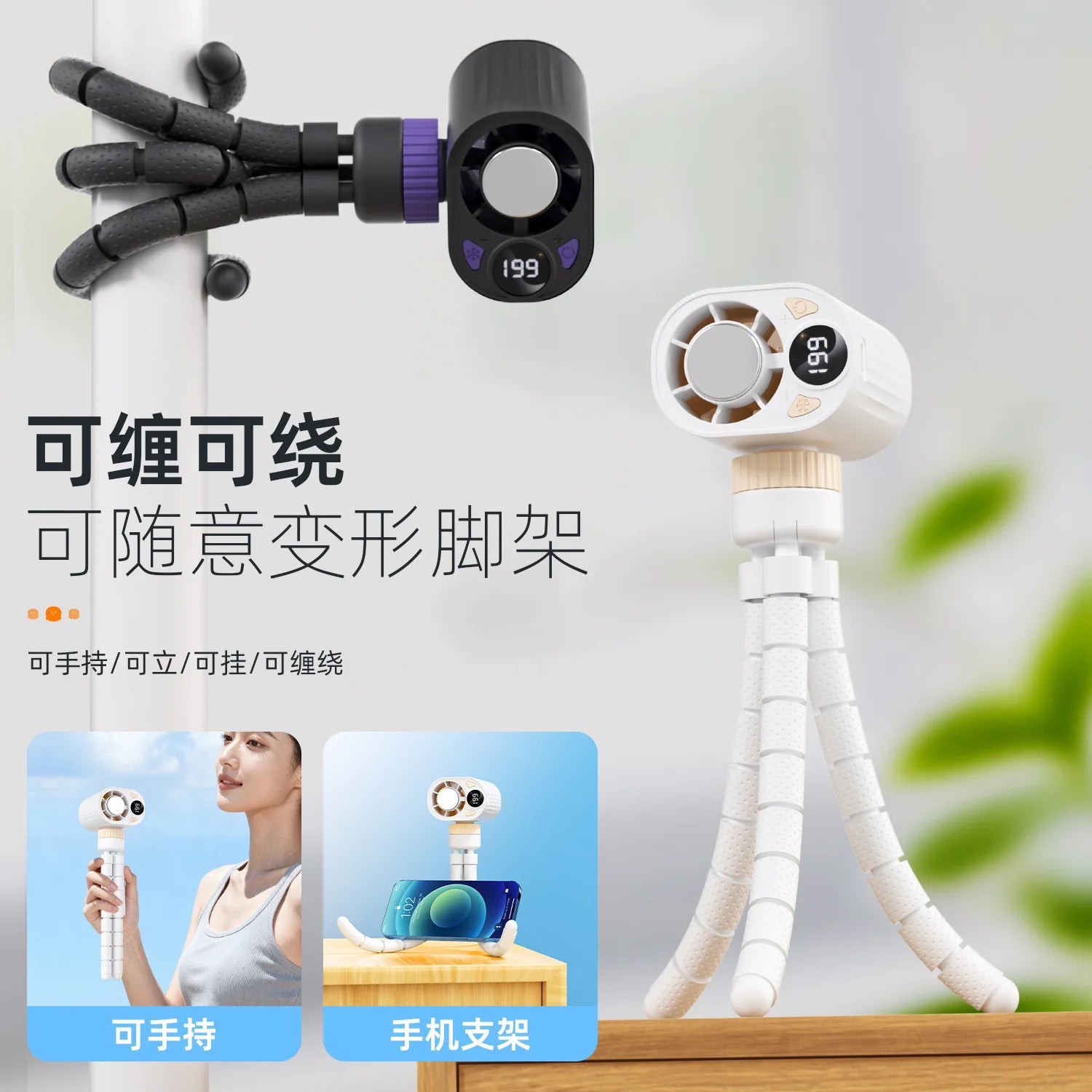USB Octopus Stroller Fan – Flexible Clip-On Portable Cooling