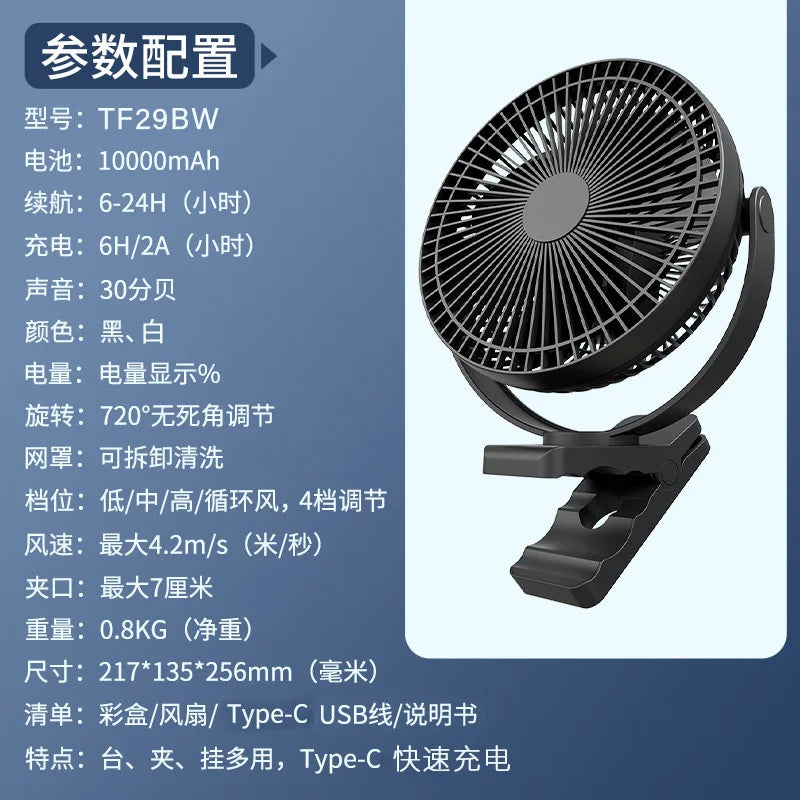 URGGU 8" Clip-On USB Desktop Fan – Brushless & Quiet