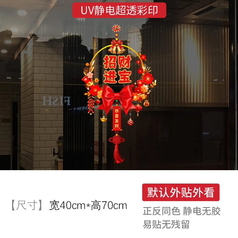 Electrostatic Sticker Window Decorations for The Chinese Spring Festival in The Year of The Horse on New Year's Day 2026 Oasis Select GSXN-06A