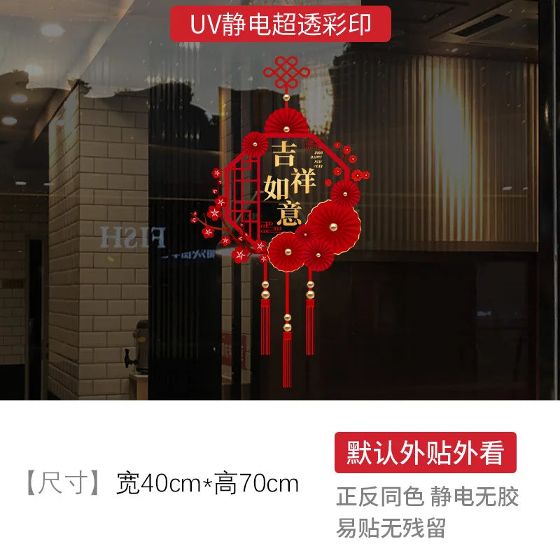 Electrostatic Sticker Window Decorations Chinese Spring Festival Year