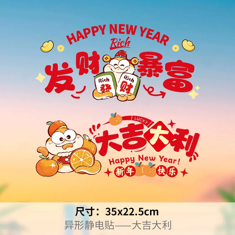 2025 Chinese New Year Paper-Cut Door & Window Stickers (2pcs)