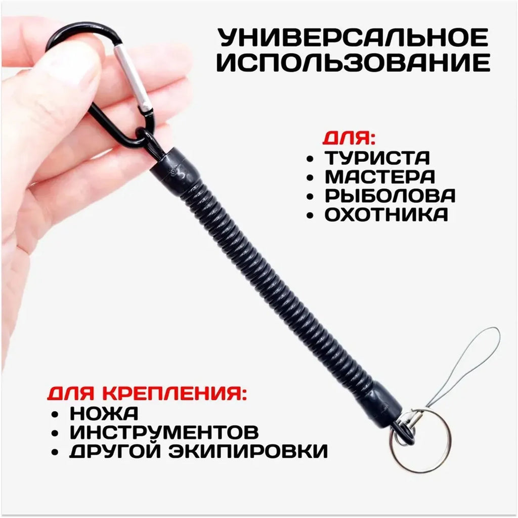 Fishing Anti-Lost Spring Lanyard – Elastic Retractable Key Ring Fishing Safety Lanyard Oasis Select