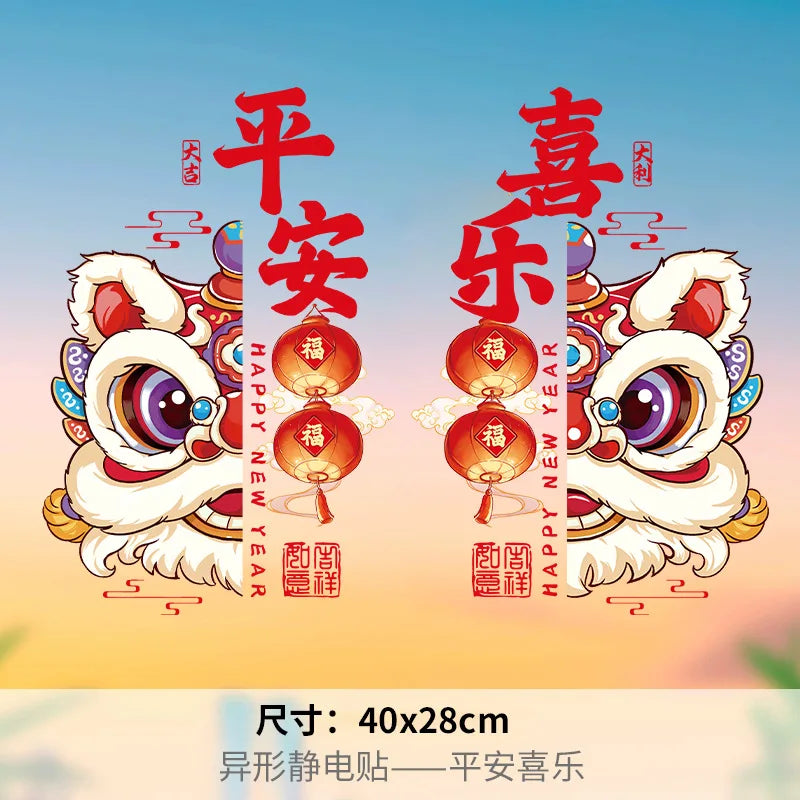 2025 Chinese New Year Paper-Cut Door & Window Stickers (2pcs)