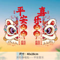 2025 Chinese New Year Paper-Cut Door & Window Stickers (2pcs)