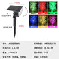 Solar Spotlights, Tree Lights, Outdoor Waterproof Ground Plug Lights, Lawn Lights, and Household Garden and Courtyard Lights Oasis Select color light
