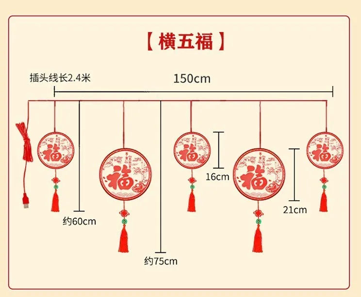 New Year Decorative Lights Festive "Fu" Characters New Year and Spring Festival Hanging Decorations Room Scene Decoration Lights Oasis Select 1.5 meters