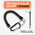 Fishing Anti-Lost Spring Lanyard – Elastic Retractable Key Ring Fishing Safety Lanyard Oasis Select black