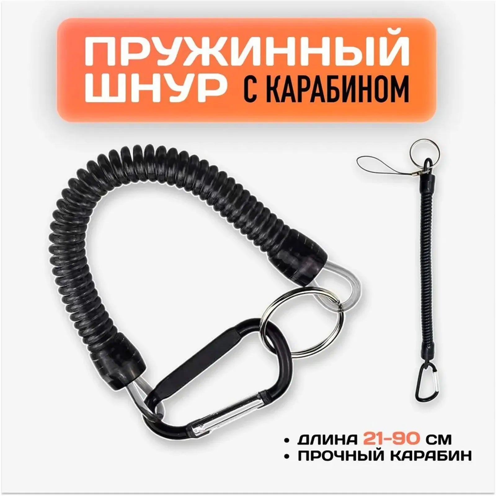 Fishing Anti-Lost Spring Lanyard – Elastic Retractable Key Ring Fishing Safety Lanyard Oasis Select black