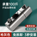 Shower Rail Slide Adjustable Hand Bracket for Slide Bar 20-25MM Diameter Polished Chrome Replacement Handheld Shower Head Holder Oasis Select Grey Holder