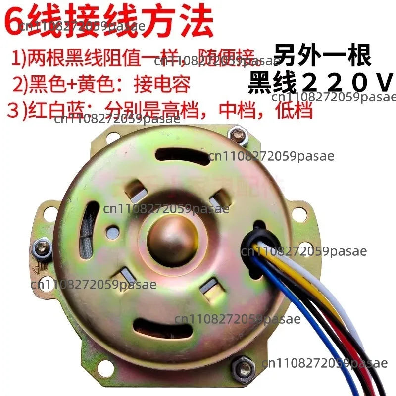 YYHS-75 80W Pure Copper AC Cooling Fan Motor – 6-Wire 220V