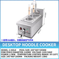 Commercial 4-Basket Electric Pasta Boiler | Tabletop Noodle Cooker