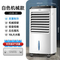 Mobile Water Cooler Air Fan – 7L Tank, Remote & Sleep Mode