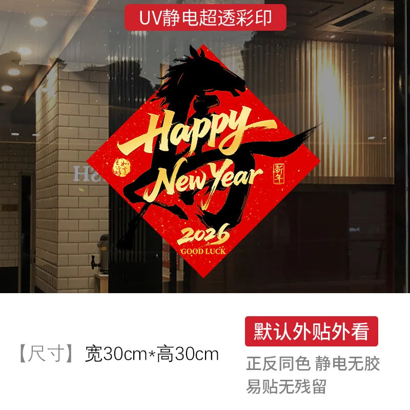 Electrostatic Sticker Window Decorations for The Chinese Spring Festival in The Year of The Horse on New Year's Day 2026 Oasis Select GSXN-14A