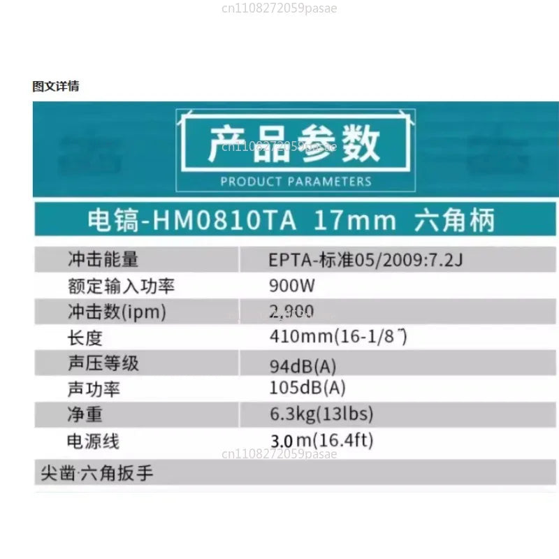 HM0810T Electric Industrial Grade Light High Power Hexagonal Shank Handheld Grooving Machine Gravel Chisel Wall Oasis Select