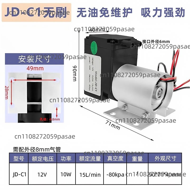 Small DC Vacuum Pump – Positive & Negative Pressure 12V/24V