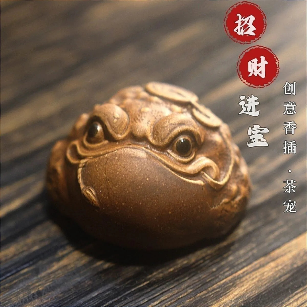 Lucky Three-Legged Golden Toad Purple Clay Classic Bark Style Original Ore Fully Handmade Duan Clay Tea Pet Handheld Oasis Select