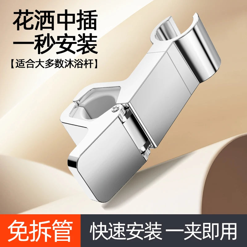 Universal Shower Head Holder Adjustable Shower Rail Holder Bathroom Accessories Replacement Hand Shower Bracket for Slide Bar Oasis Select Sliver Holder
