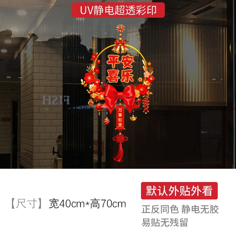 Electrostatic Sticker Window Decorations Chinese Spring Festival Year