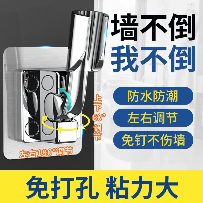 New Shower Head Holder Adjustable Wall Mounted Shower Holder Self-Adhesive Multi Angle Rotation Bracket Bathroom Accessories 1pc Oasis Select