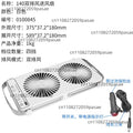 12V RV Roof Ventilation Fan – Dual Row, 3M Cable & Switch