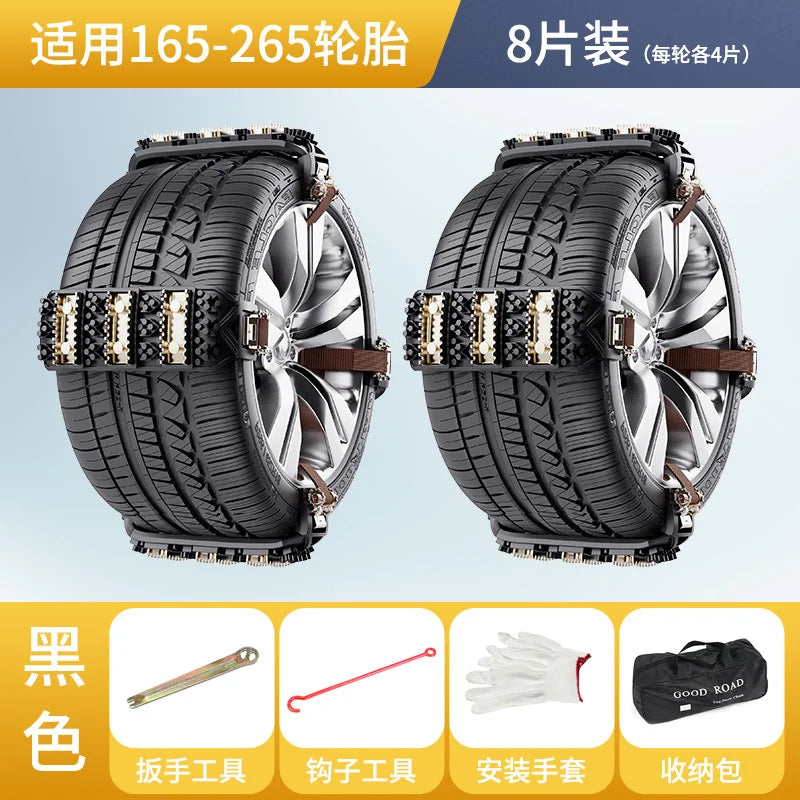 Car tire anti-skid chain, sedan off-road vehicle, universal cow tendon anti-skid emergency rescue chain Oasis Select 8PCS