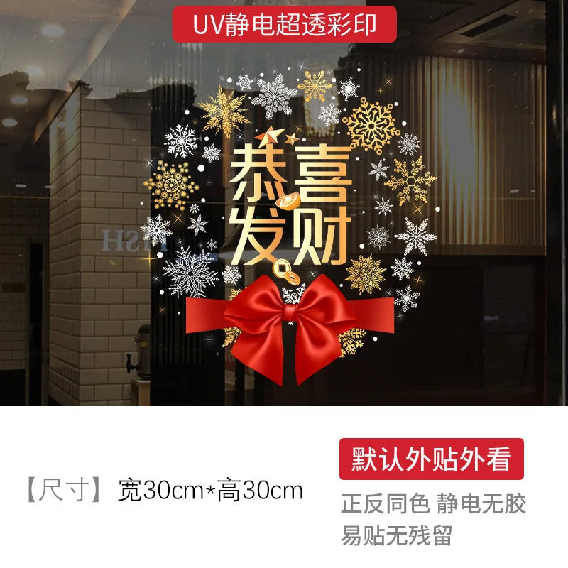 Electrostatic Sticker Window Decorations Chinese Spring Festival Year