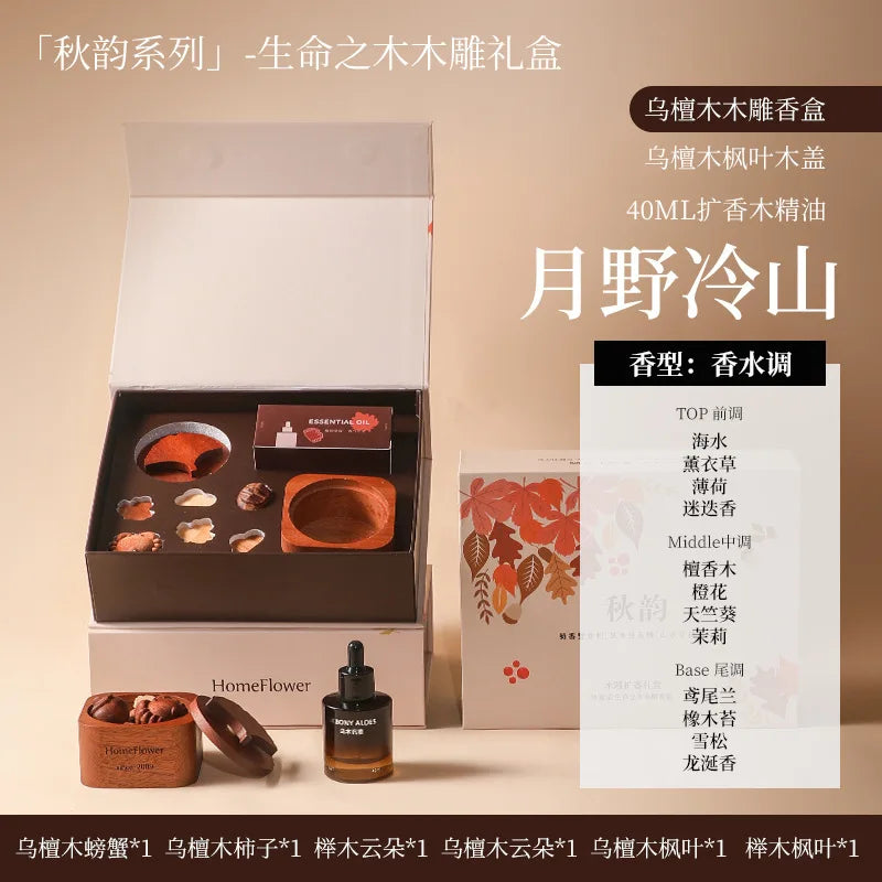 Fragrance Gift Box No Fire Aromatherapy Essential oil Long-lasting bedroom decoration diffuser wood birthday gift Oasis Select 155g Moon field Cold