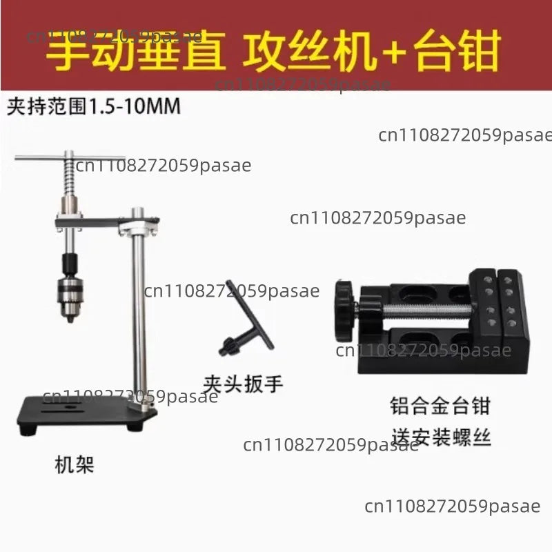 Manual Desktop Tapping Machine B12 Chuck 1.5–10mm T-Handle
