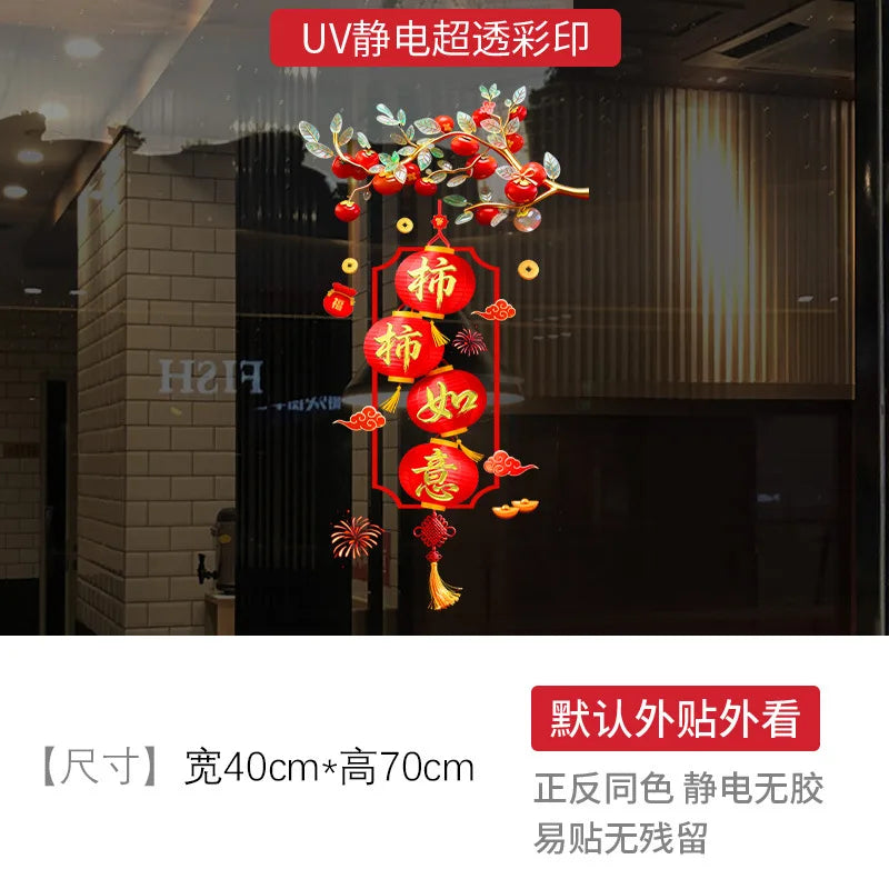 Electrostatic Sticker Window Decorations for The Chinese Spring Festival in The Year of The Horse on New Year's Day 2026 Oasis Select GSXN-05B